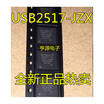 USB2517 USB2517-JZX QFN64