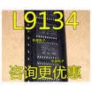 L9134 SOP-20