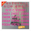 24C01 C02 C04 C08 C16 C32 C64 93C46 C56 C66 C76 C86