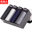 Antarctic Nanjiren men&39s underwear cotton flat angle in the waist comfortable breathable u convex 4 boxed classic XXL 180105