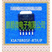 50PCS LOT 78R05F 78R05F