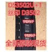 DS3502UT DS3502U D3502