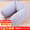 Bejirong U-pillow Pillow Neck Pillow Cervical Pillow Pillow Pillow Airplane Travel Headstock Nuts Nap Neck Neck-shaped Pillow Striped Gray