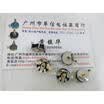 Radio potentiometer within B50K 12MM clubfoot B50K Potentiometer with switch