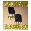 2SK2753 K2753