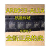 AR8033 AR8033-AL1A QFN48