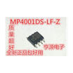 MP4001 MP4001DS MP4001DS-LF-Z SOIC-8