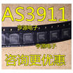 AS3911 AS3911-BQFT QFN-32