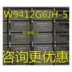 W9412G6JH W9412G6JH-5 TSSOP66