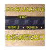 STM8L151 STM8L151G6U6 QFN28 8L151G