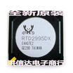 RTD2995DX