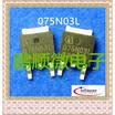20PCSlot 075N03L