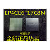 EP4CE6F17C8N EP4CE6F17C8 EP4CE6F17 FBGA256