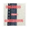 DS133833 DS1338Z-33 SOP8