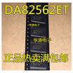 DA82562 DA82562ET
