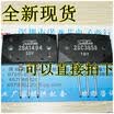 2SA1494 2SC3858 A1494 C3858