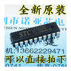 STC12C2052AD-35I-PDIP20
