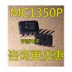 MC1350 MC1350P DIP8
