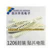 1206 200K 204 5 100pcs