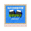 50PCS LOT amplifier pair A1412 C3631