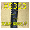X5323 X5323AN X5323ZAN X5323S8IZ-27 SOP8