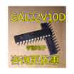 GAL22V10D-15LP GAL22V10D