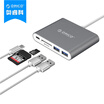 ORICO RCC2A Type-c to USB30 TF SD card splitter HUB hub Apple MACBOOK notebook expansion accessories deep gray