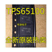 TPS65100PWPR TPS65100PWP TPS65100