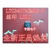 LTC3407AEMSE-2 LTC3407AIMSE-2 LTDDJ LT3407