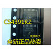 CS4391 CS4391KZ CS4391A-KZ TSSOP20