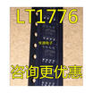 LTC1776 LT1776 LT1776IS8 LT1776CS8