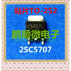 20PCSlot C5707 2SC5707 TO-252