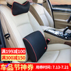 Jingdong supermarket arm of Astro Boy headrest lumbar car with office bones pillow back pad memory cotton suit upgrade section black