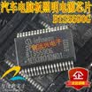 BTS5590G automotive computer board