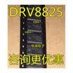 DRV8825PWPR DRV8825