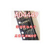 AO4449 SOP