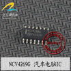 NCV4269G automotive computer board