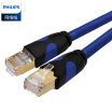 Philips PHILIPS SWA1950C 93 six types of shielded cable pure copper finished cable network cable Cat6 Gigabit six cable 2 meters