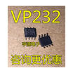 SN65HVD232DR SN65HVD232D VP232 SOP8