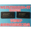 M13S2561616A-5T TSOP66