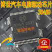 30469 automotive computer board