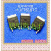 20PCSlot HUF76107D 76107D TO-252