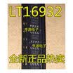 LTC1693-2IS8 16932I LT16932 SOP8