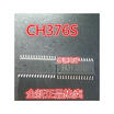 WCH CH376S CH376