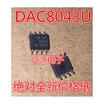 DAC8043UA DAC8043U DAC8043 SOP-8