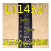 1453 LT1453 LT1453CS8 LT1453IS8