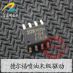 IRF7626 7626 automotive computer board