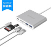 ORICO RCC2A Type-c to USB30 TF SD card splitter HUB hub Apple MACBOOK notebook extension accessories silver