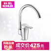 Kohl KOHLER Kaidi single control kitchen faucet K-668T-CP