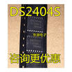 DS2404 DS2404S